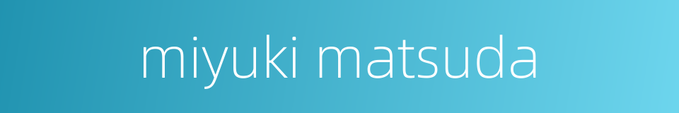 miyuki matsuda的同义词