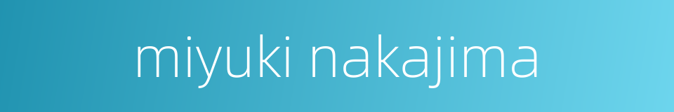 miyuki nakajima的同义词