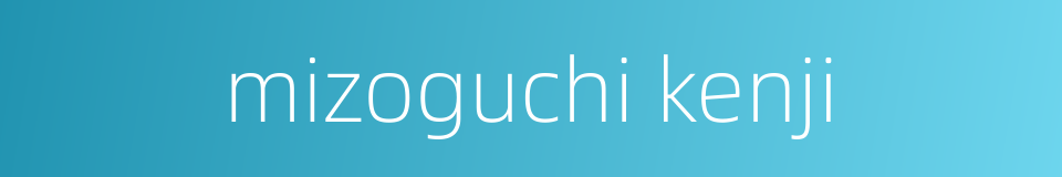 mizoguchi kenji的同义词