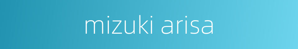 mizuki arisa的同义词