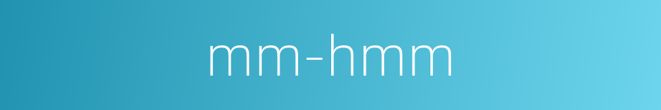 mm-hmm的同义词