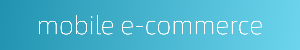 mobile e-commerce的同义词