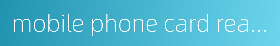 mobile phone card reader的同义词