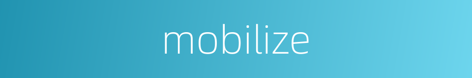 mobilize的同义词