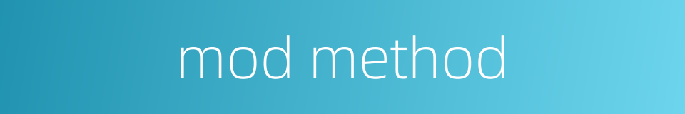mod method的同义词