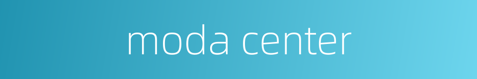 moda center的同义词