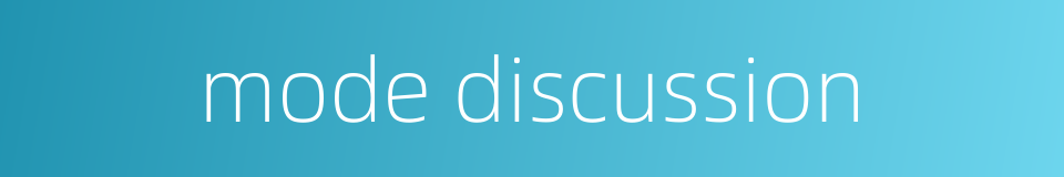 mode discussion的同义词