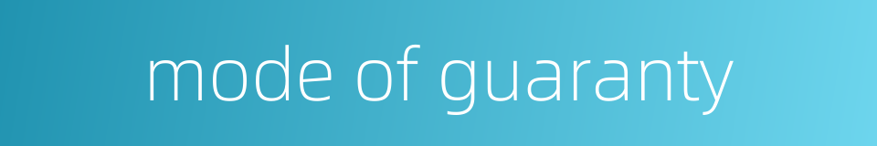mode of guaranty的同义词