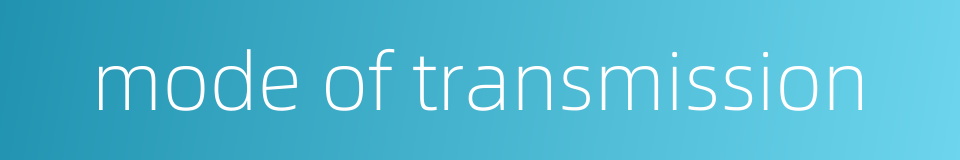 mode of transmission的同义词