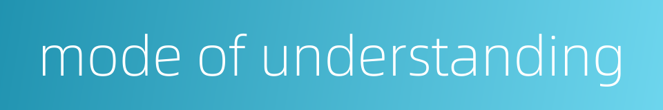 mode of understanding的同义词