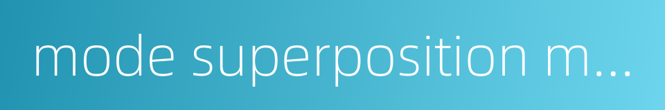 mode superposition method的同义词