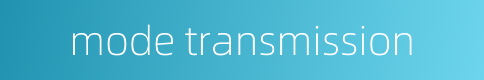 mode transmission的同义词