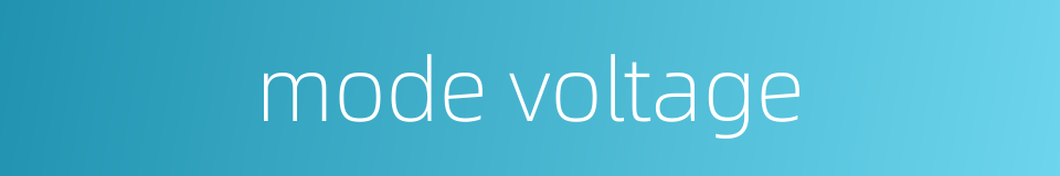 mode voltage的同义词
