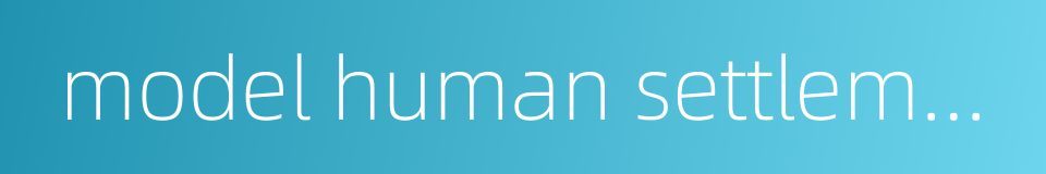 model human settlements的同义词