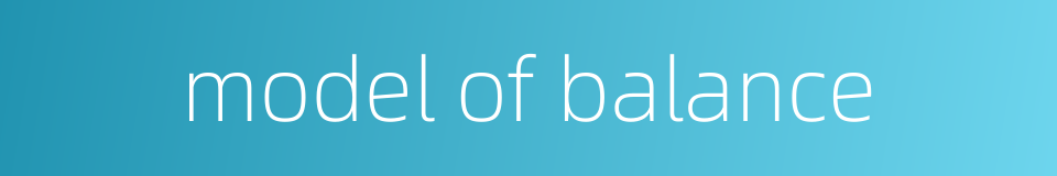 model of balance的同义词
