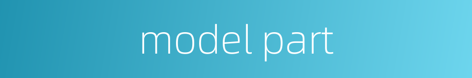 model part的同义词