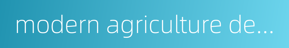 modern agriculture demonstration的同义词