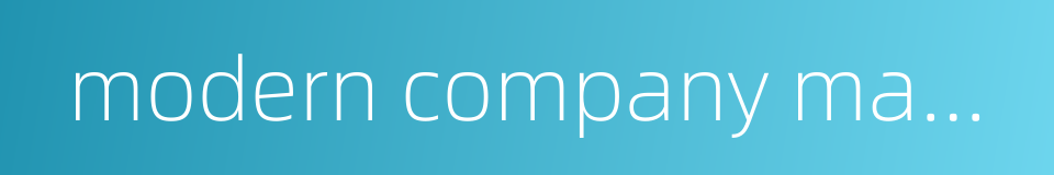 modern company management的同义词