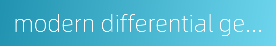 modern differential geometry的同义词