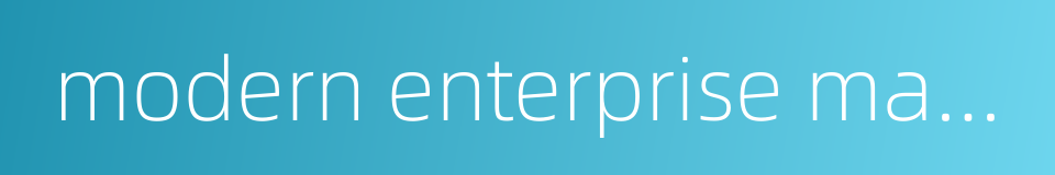 modern enterprise management system的同义词