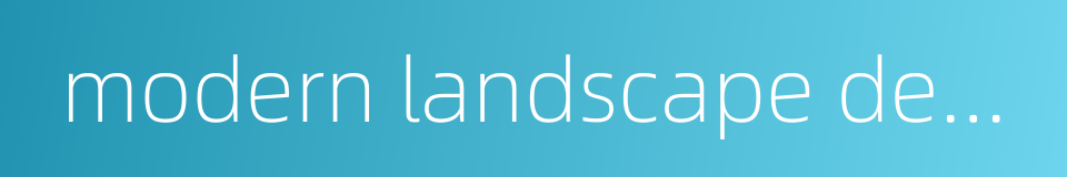 modern landscape design的同义词