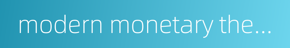 modern monetary theory的同义词