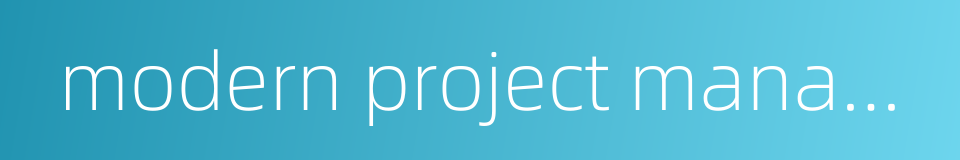 modern project management的同义词