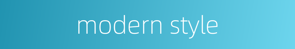 modern style的同义词
