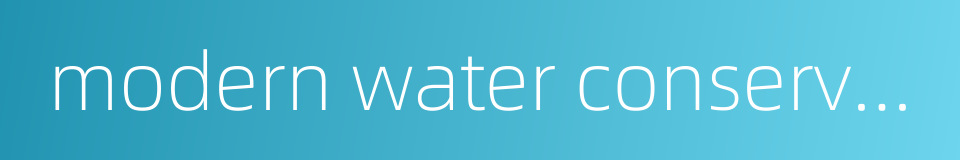 modern water conservancy的同义词
