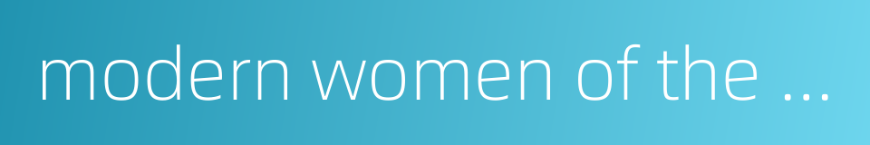 modern women of the time的同义词