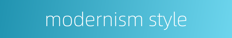 modernism style的同义词