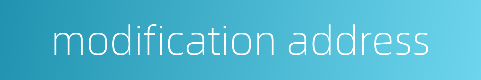 modification address的同义词