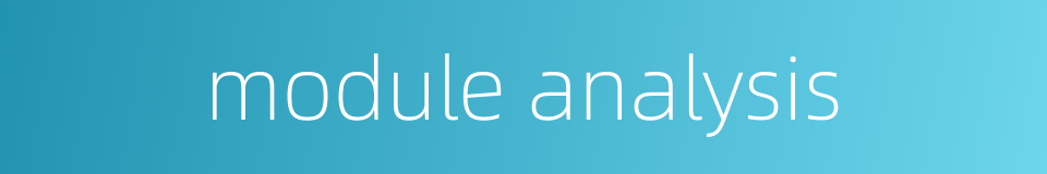 module analysis的同义词