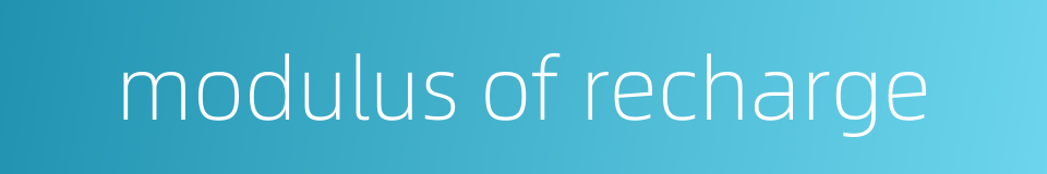 modulus of recharge的同义词