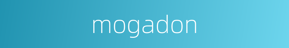 mogadon的同义词