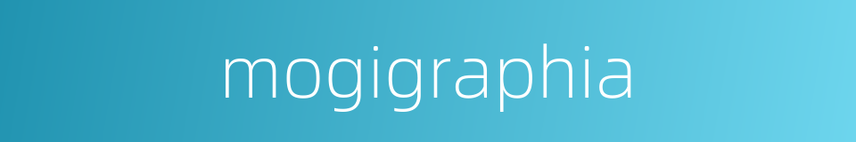 mogigraphia的同义词