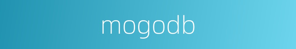 mogodb的同义词