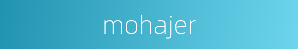 mohajer的同义词