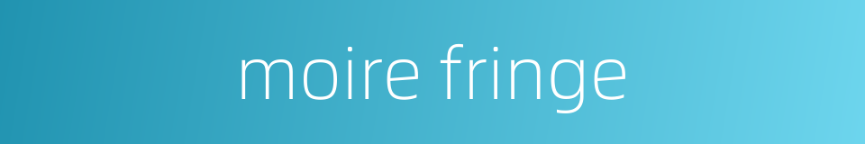 moire fringe的同义词