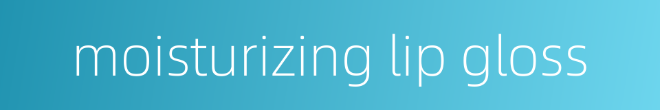 moisturizing lip gloss的同义词