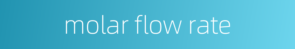 molar flow rate的同义词