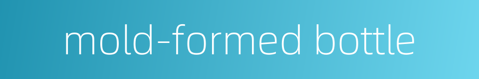 mold-formed bottle的同义词