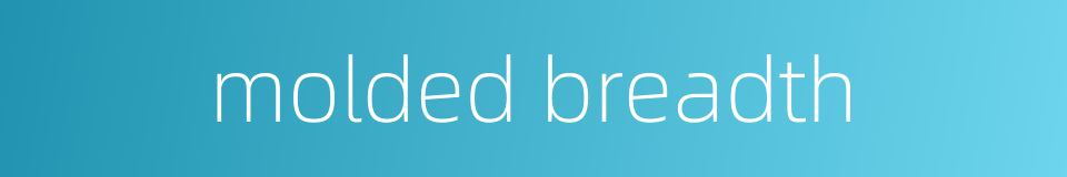 molded breadth的同义词