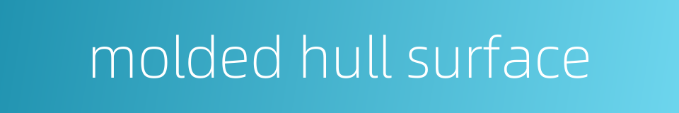 molded hull surface的同义词