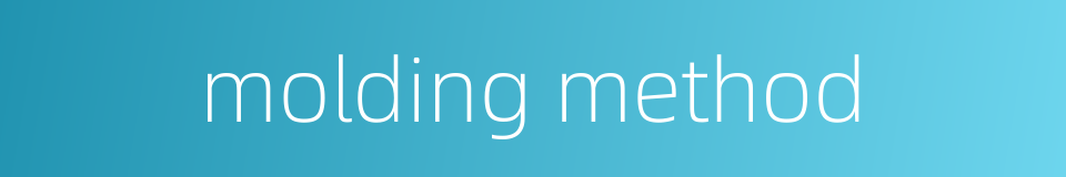 molding method的同义词