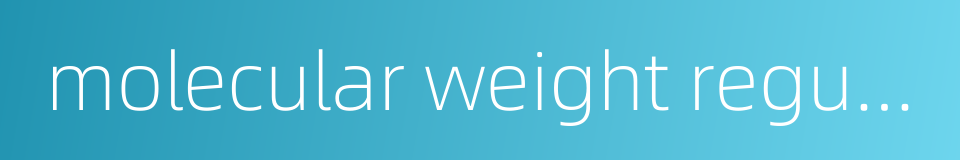 molecular weight regulator的同义词