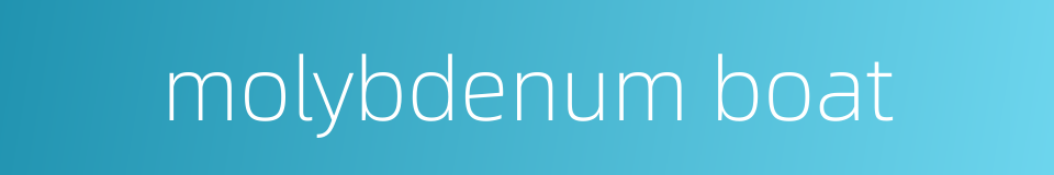 molybdenum boat的同义词