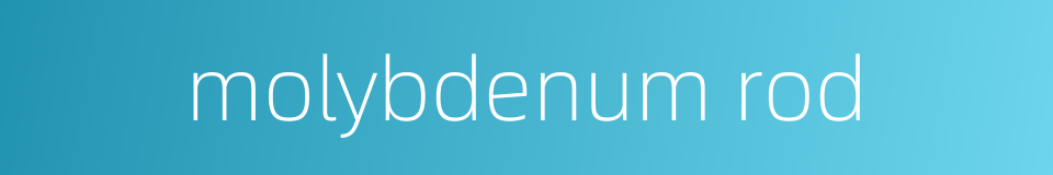 molybdenum rod的同义词