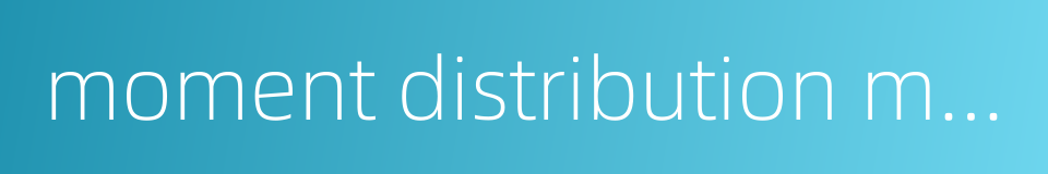 moment distribution method的同义词