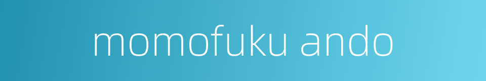 momofuku ando的同义词